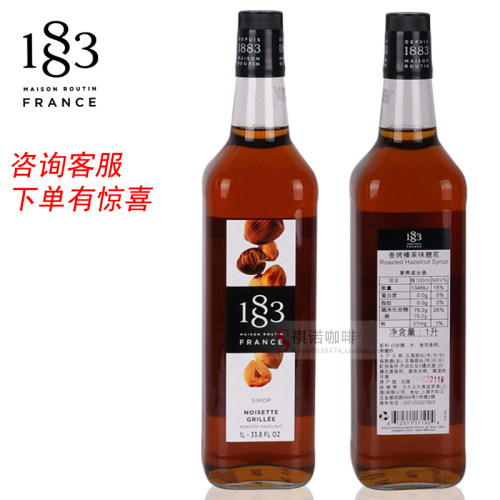 原装进口法国1883果露香烤榛果