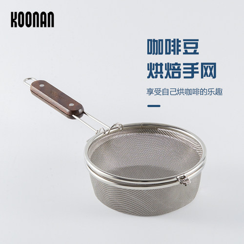咖啡豆烘焙手网家用明火烤网
