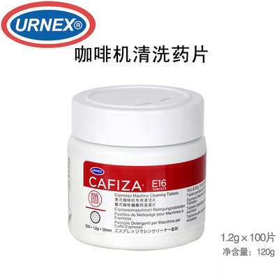 cafizaurnex除垢清洁片咖啡机
