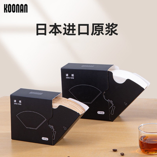 进口原浆扇形咖啡滤纸原木手冲壶滤纸美式滴漏式咖啡机细腻过滤纸