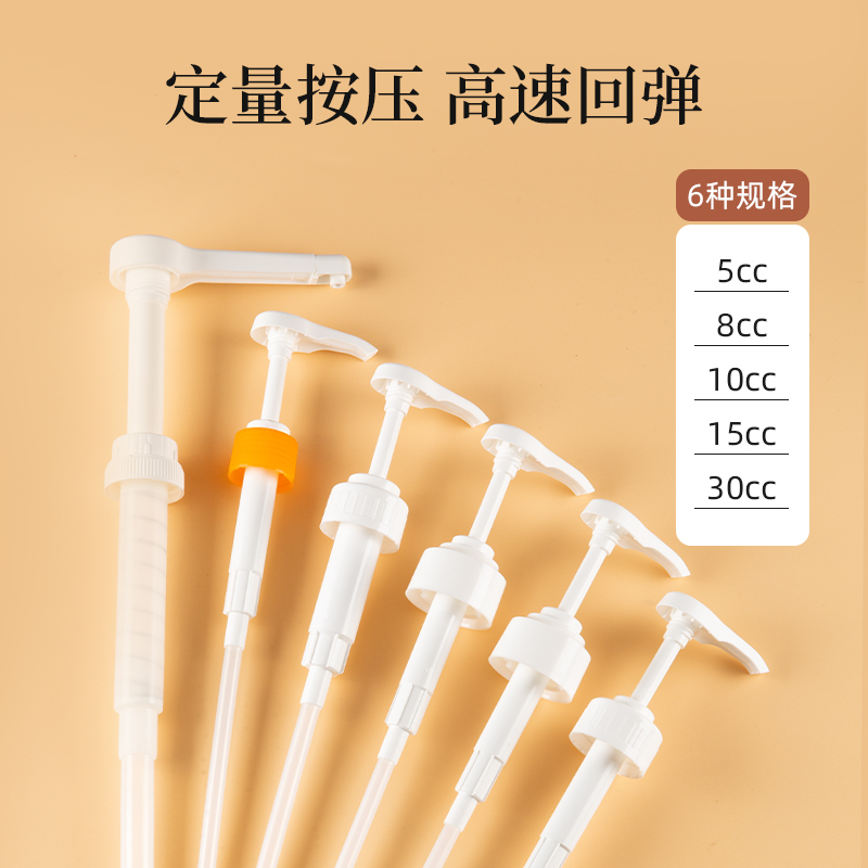 定量糖浆挤压器8cc/10cc/15cc