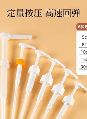 奶茶店工具糖压瓶果糖浆挤压器手压式压头果糖定量机压嘴8cc/10cc