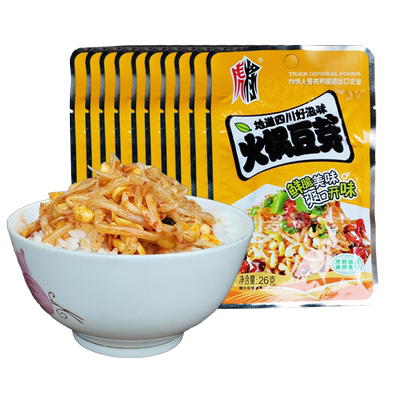 虎将火锅四川开袋即食麻辣