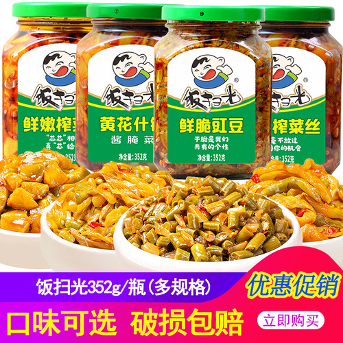 饭扫光下饭菜四川麻辣味