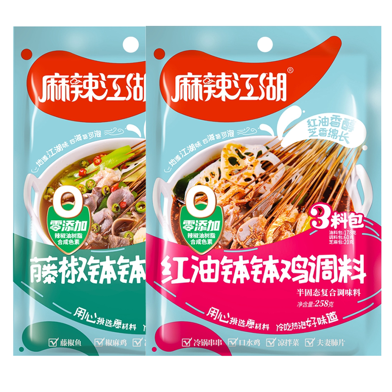麻辣江湖钵钵鸡调料258g 红油藤椒味调料冷锅麻辣味串串香底料