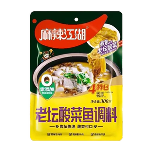 麻辣江湖老坛酸菜鱼调料300g火锅底料酸菜底料粉丝调料商用