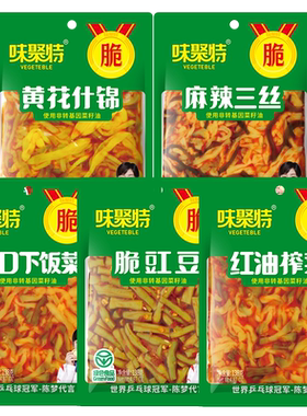 味聚特袋装下饭菜开菜