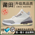 Aj3-Off-White Gray