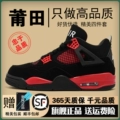 Aj4-Red Thunder