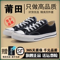 Low-Top Black