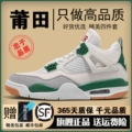 Aj4-White Green