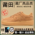 F-Star Air Force-Brown