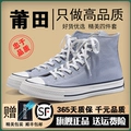 High-Top Gray
