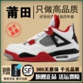 Aj4-Flame White Red