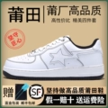 F-Star Air Force-Black and White Lines