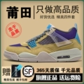 Aj4-Desert Moss