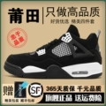 Aj4-White Thunder