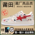 F-Star Air Force-White and Red Splatter Ink