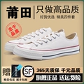 Low-Top White