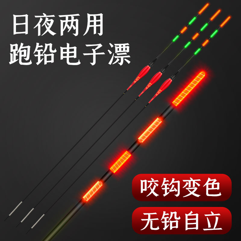 齐手无铅自立纳米咬钩变色夜光漂