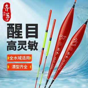 齐手鱼漂高灵敏加粗醒目鲫鱼漂正品 野钓近视抗走水全套纳米浮漂标