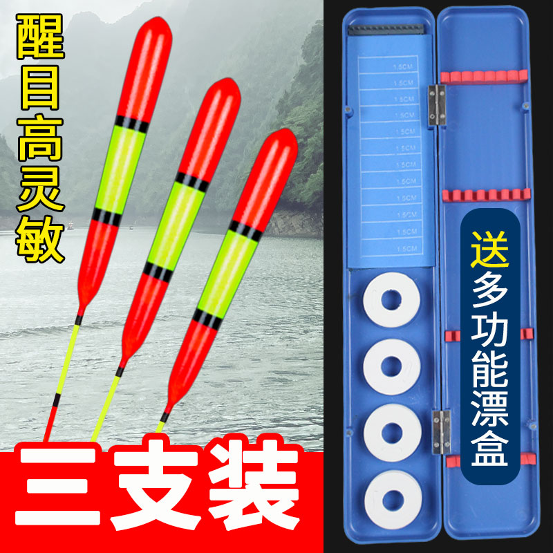 齐手醒目纳米加粗尾浮漂一套3支