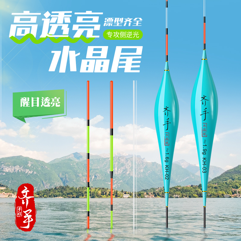水晶尾浮漂加粗醒目高灵敏