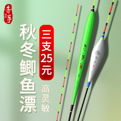 齐手鲫鱼漂加粗醒目顿口抗走水