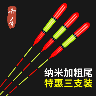 齐手鱼漂加粗醒目鲢鳙浮漂近视轻口老人浅水鲫鱼漂高灵敏套装 全套
