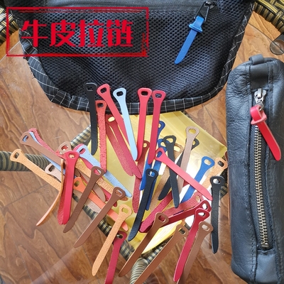 真皮头层牛皮拉链头拉锁片