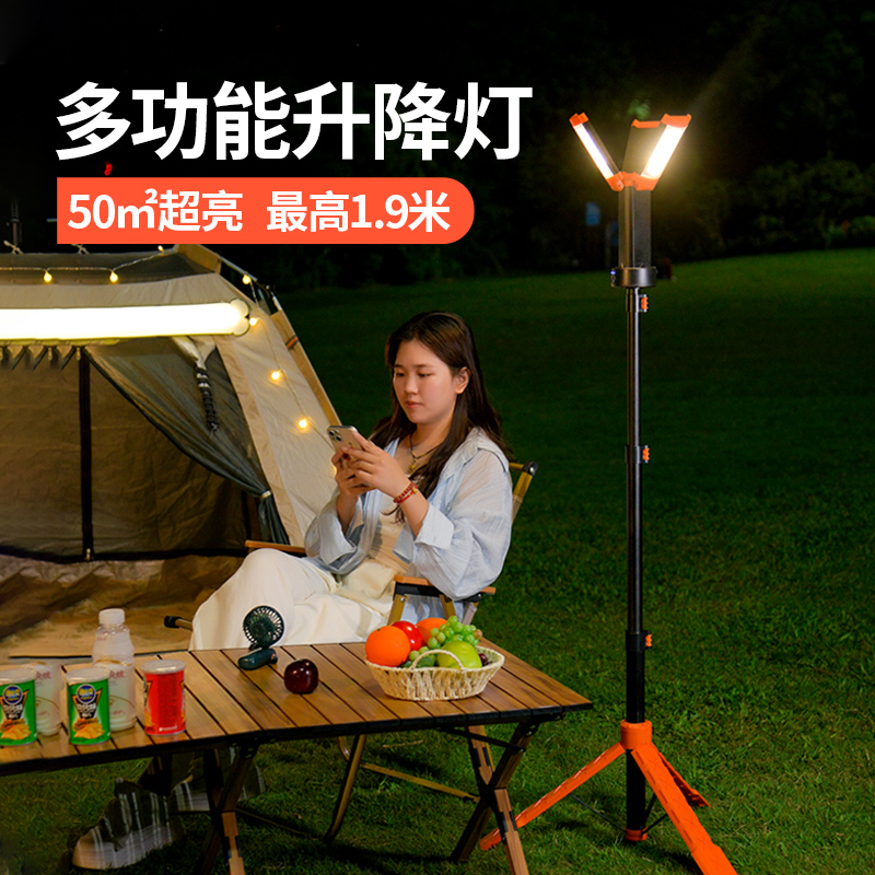 户外超亮长续航充电式伸缩照明灯