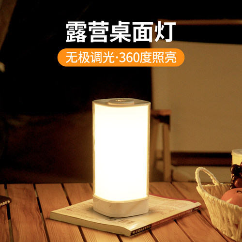 超长续航可充电led露营灯帐篷灯
