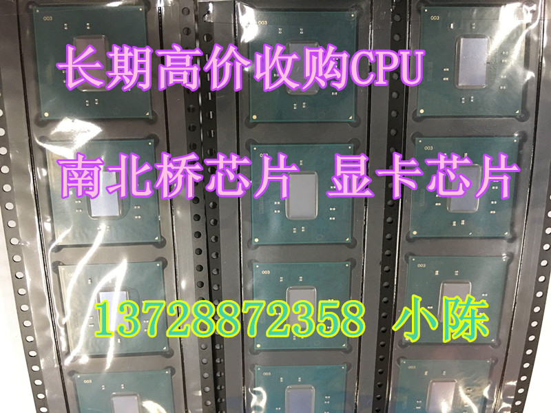 长期高价收购工厂呆料库存 南北桥芯片 显卡芯片 CPU 有货欢迎随时联系 小陈 13728872358