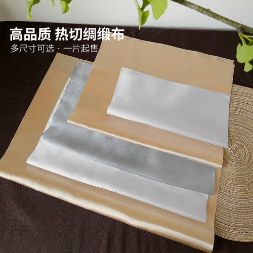 包装盒绸缎布礼盒内衬布料面料