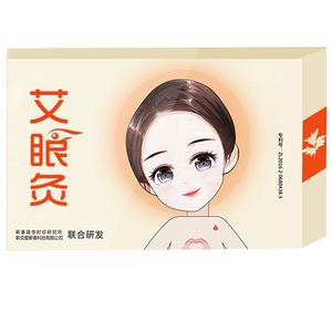 艾眼贴缓解眼疲劳热敷干眼助眠