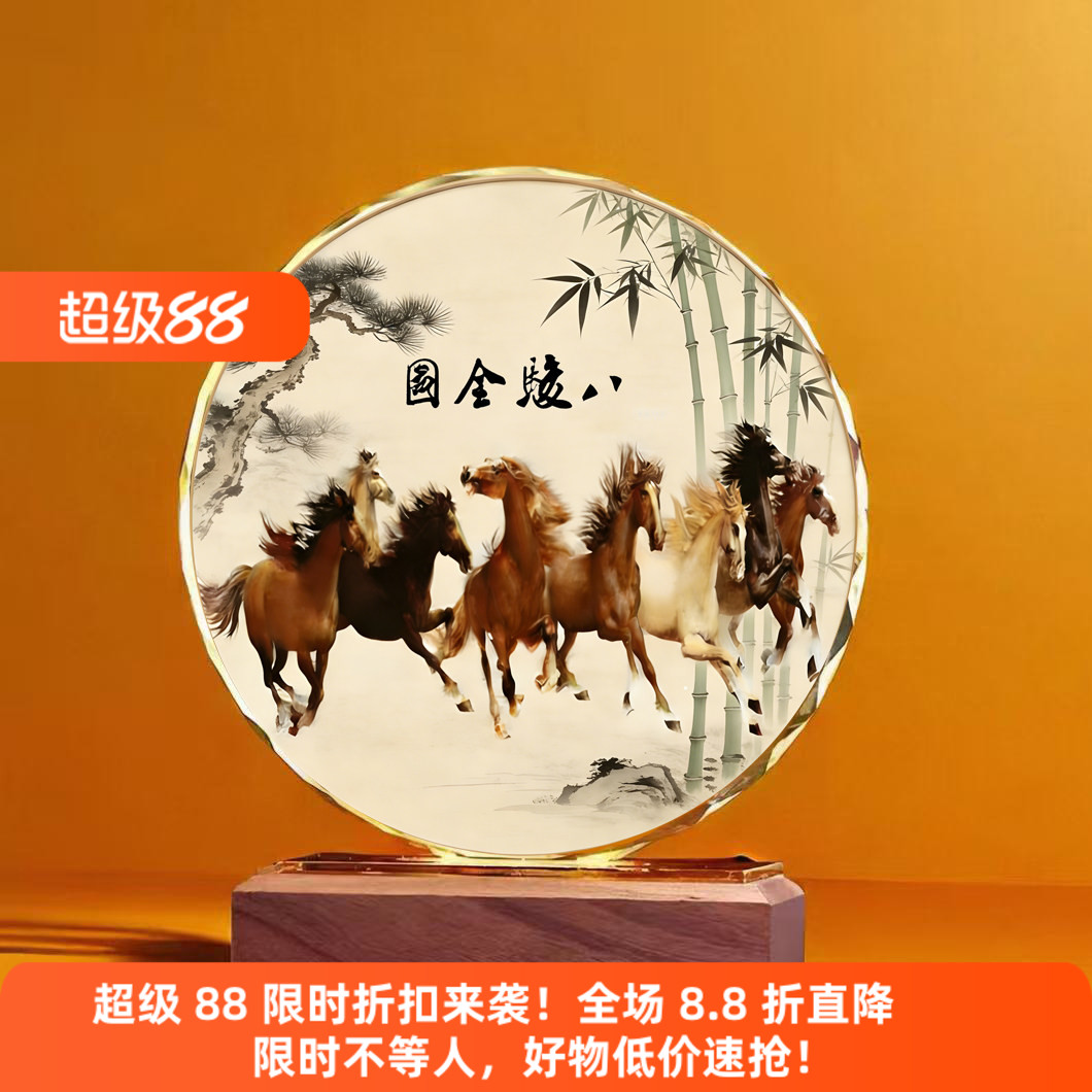 八骏图水晶桌面摆件入户招财玄关装饰品客厅办公室工艺礼品摆饰聚