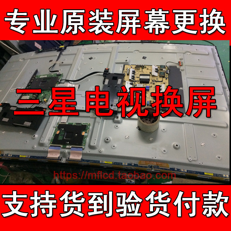 ua55ks8800jxxz电视换屏幕维修液晶屏 三星55寸曲面无边屏幕换屏