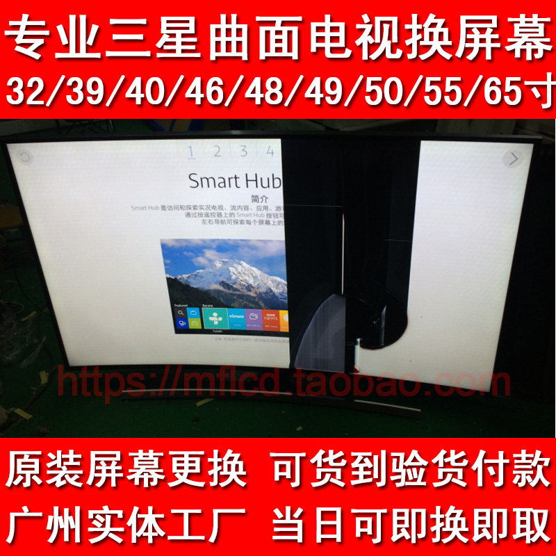 更换三星电视ua55ju7800jxxz液晶屏幕换屏维修三星55寸电视换屏幕