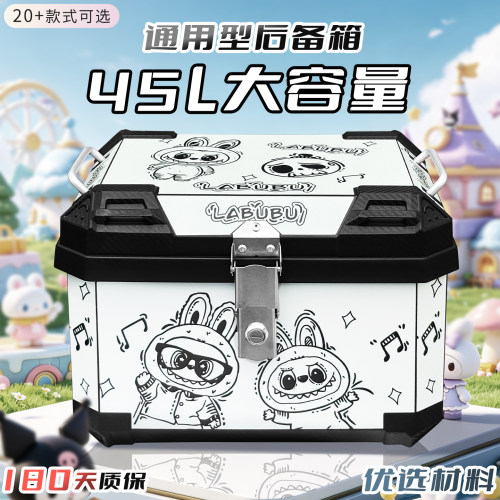 萌可通用大容量后尾箱适配九9号雅迪电动车后备箱专用储物箱尾箱
