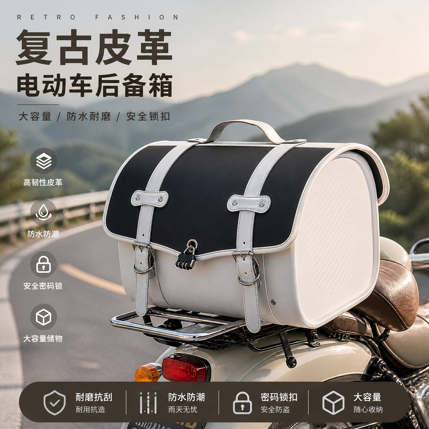 萌可通用ns125la150aura大容量后备箱九号爱玛电动车后尾箱密码锁图片