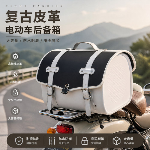 萌可通用ns125la150aura大容量后备箱九号爱玛电动车后尾箱密码锁