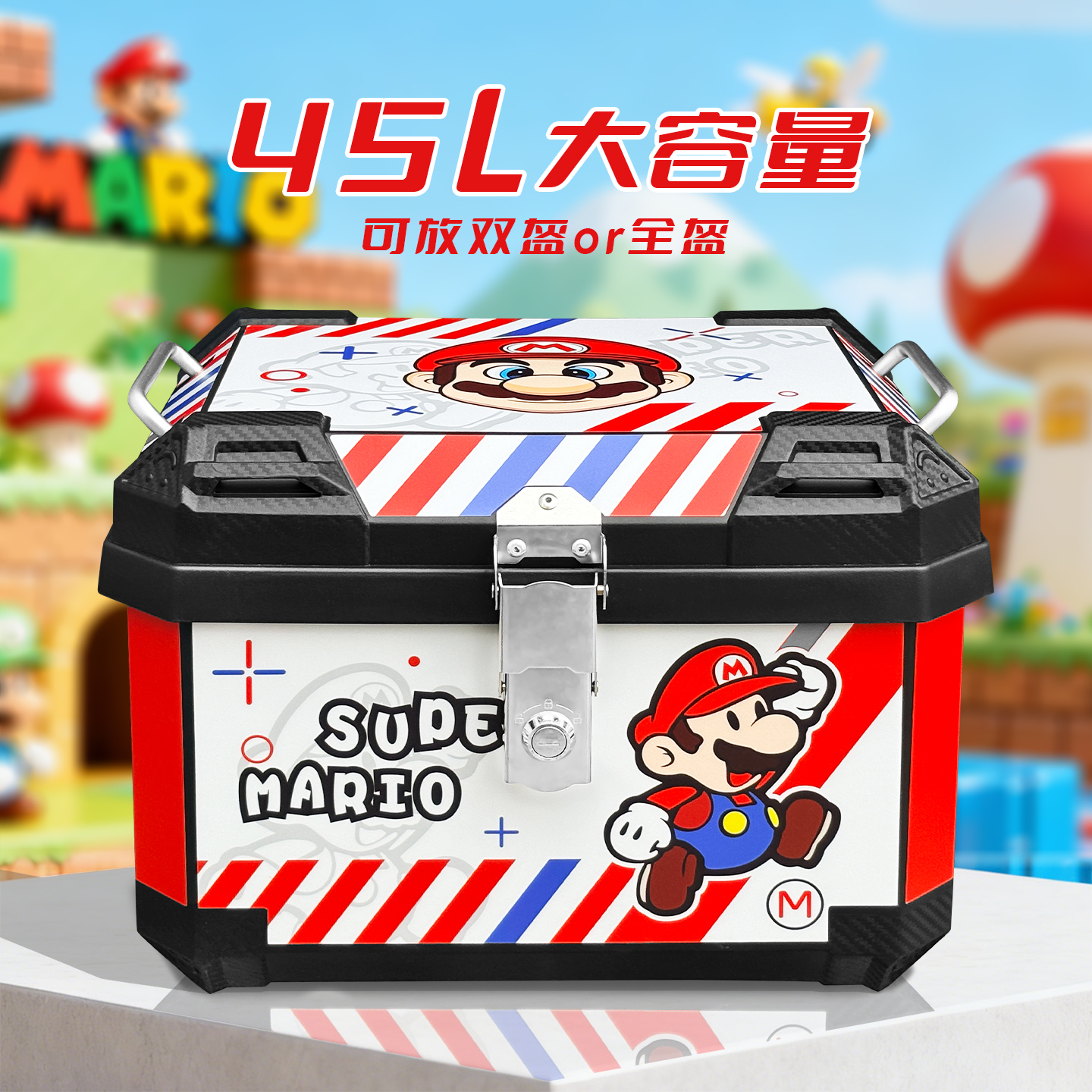 【新品到货反10元】马里奥后备箱