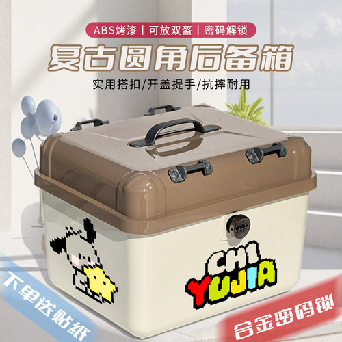 电动车密码锁防水后备箱大容量