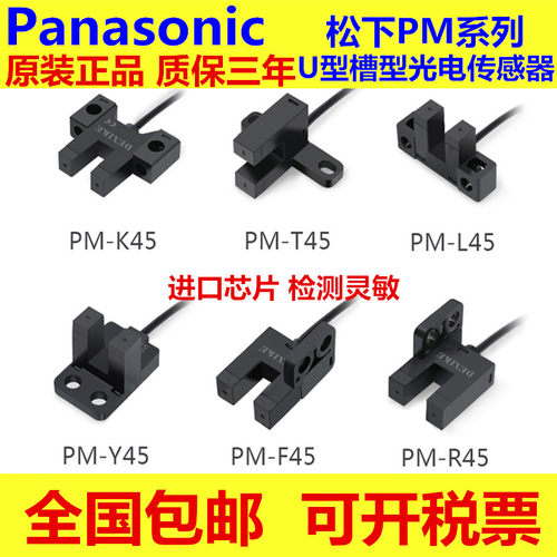 松下光电开关松下光电