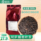 阿萨姆红茶叶奶茶店专用红茶茶叶阿萨姆原叶台式 珍珠奶茶原料500g