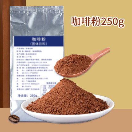 速溶咖啡奶茶店专用咖啡粉烘焙蛋糕奶茶拿铁美式商用咖啡粉袋装
