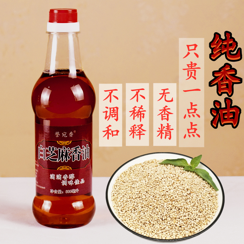 新鲜纯香油无防腐剂无香精