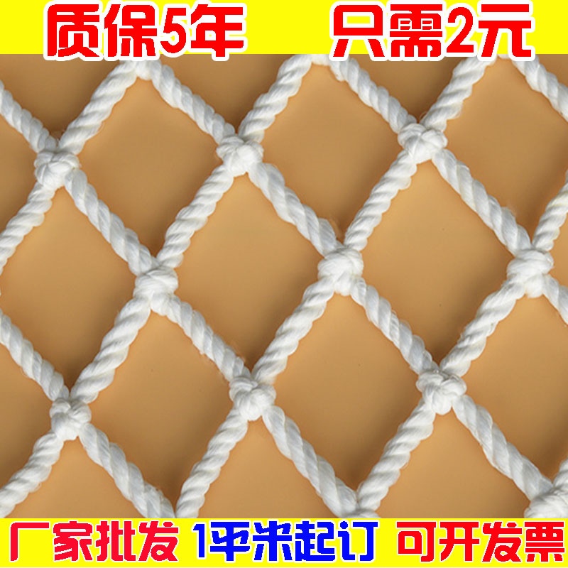 建筑裝飾網格墻壁鉆洞網圍網尼龍網繩皮卡車家用爬藤網皮卡車網罩