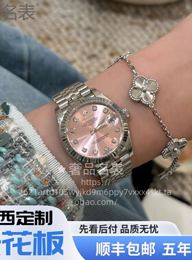 Aeteey定制~日志型冰梅粉狗牙圈紫橄榄绿萝镶钻28/31女士机械手表