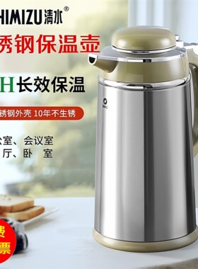清水不锈钢保温暖壶热水瓶咖啡壶